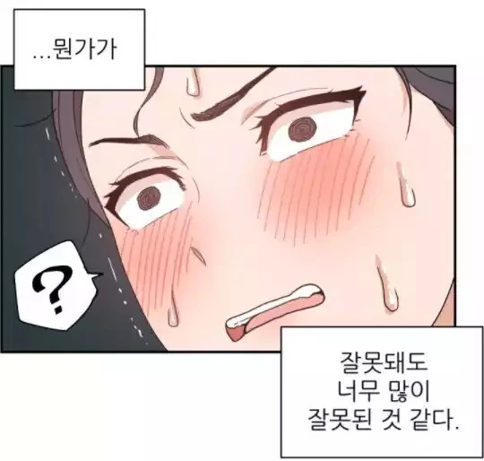 2등이 1등을 이기기위한 뭔가 이상한 방법?.manhwa - 이미지 57