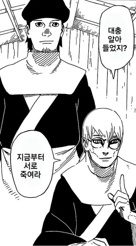 흔한 요리 만화의 주인공과 빌런의 기싸움.manhwa - 이미지 9