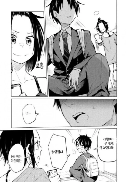 공포증이 있는 회사원.manhwa - 이미지 14
