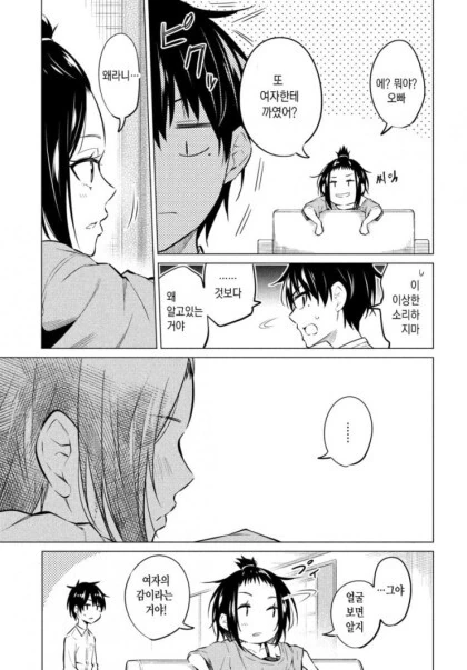 공포증이 있는 회사원.manhwa - 이미지 18
