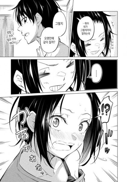 공포증이 있는 회사원.manhwa - 이미지 22