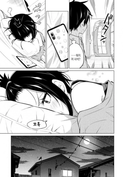 공포증이 있는 회사원.manhwa - 이미지 24