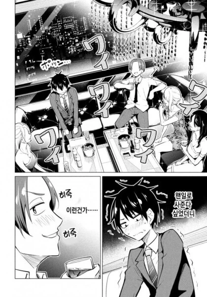 공포증이 있는 회사원.manhwa - 이미지 27
