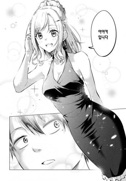 공포증이 있는 회사원.manhwa - 이미지 29