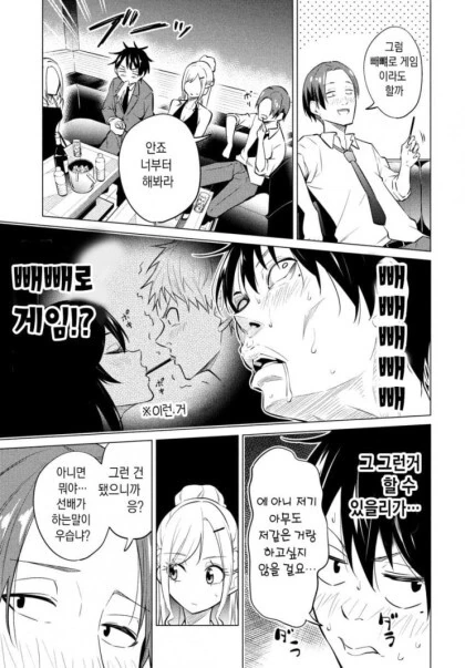 공포증이 있는 회사원.manhwa - 이미지 34