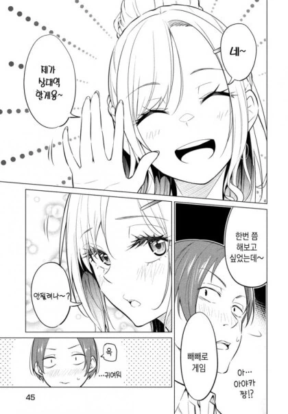 공포증이 있는 회사원.manhwa - 이미지 36