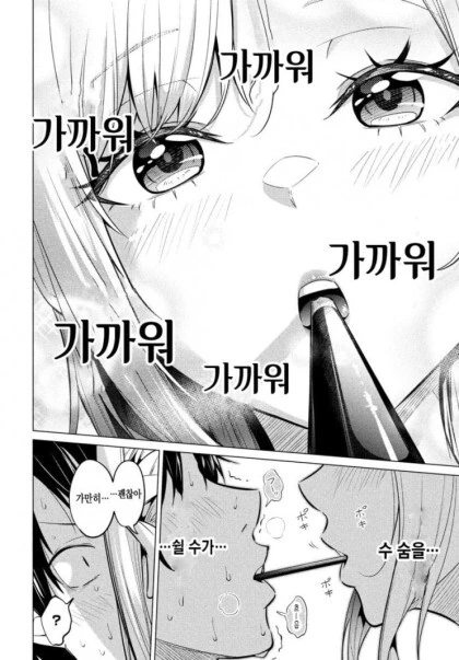 공포증이 있는 회사원.manhwa - 이미지 39