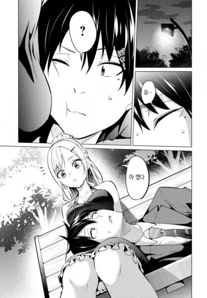 공포증이 있는 회사원.manhwa - 이미지 42