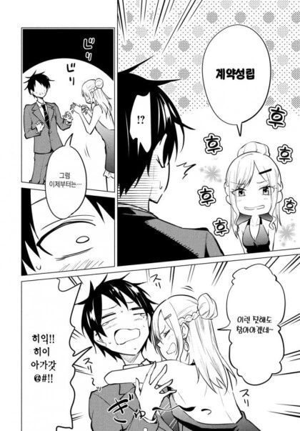 공포증이 있는 회사원.manhwa - 이미지 55