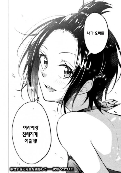 공포증이 있는 회사원.manhwa - 이미지 59
