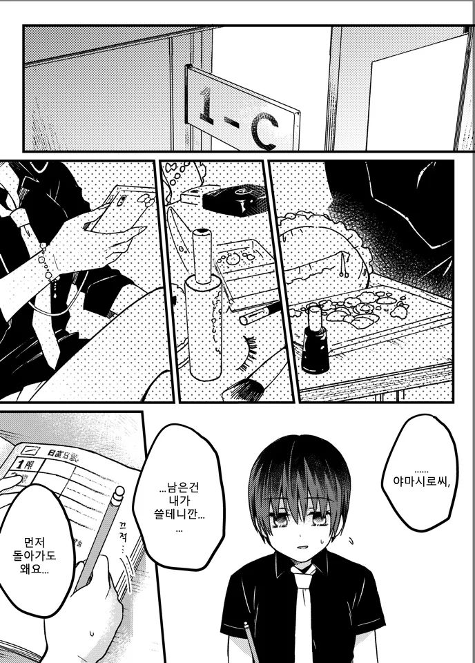 갸루 여고생쟝 만화.manga