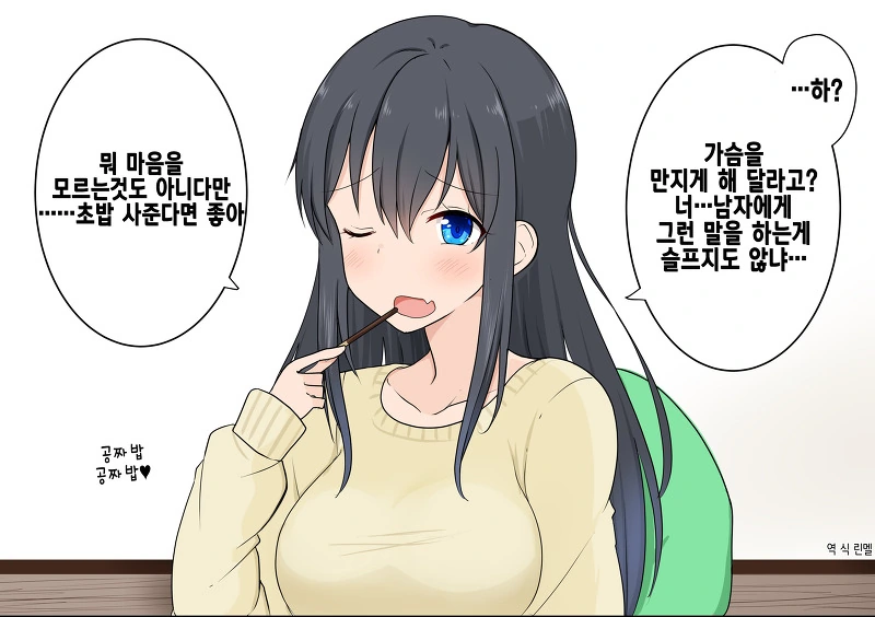 TS당한 남자와 그 친구 만화.manwha - 이미지 3