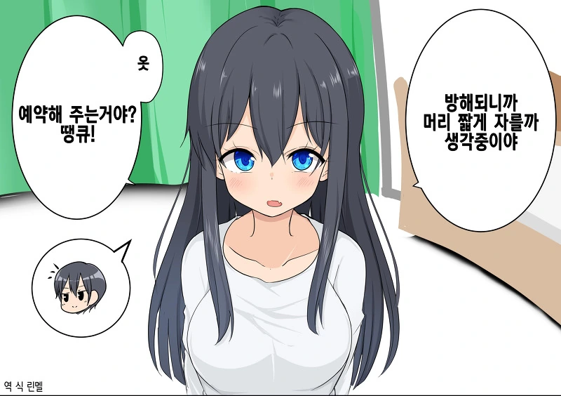 TS당한 남자와 그 친구 만화.manwha - 이미지 5