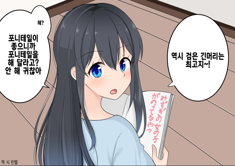TS당한 남자와 그 친구 만화.manwha - 이미지 7