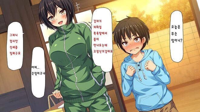 [ 만화] 누나랑 목욕탕 가는 동생 - 이미지 3
