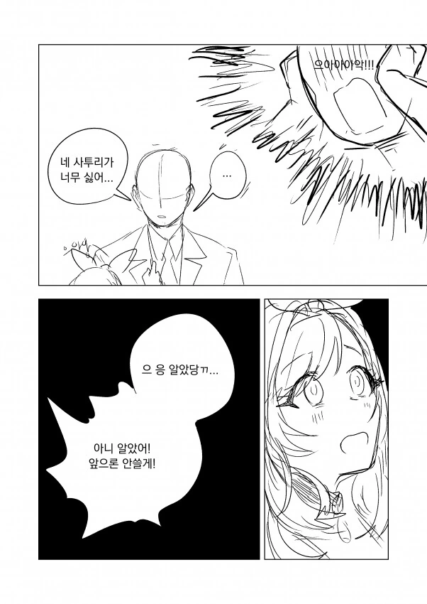 @, 천박 스압)코가네 오져불제하는 만화 - 이미지 5