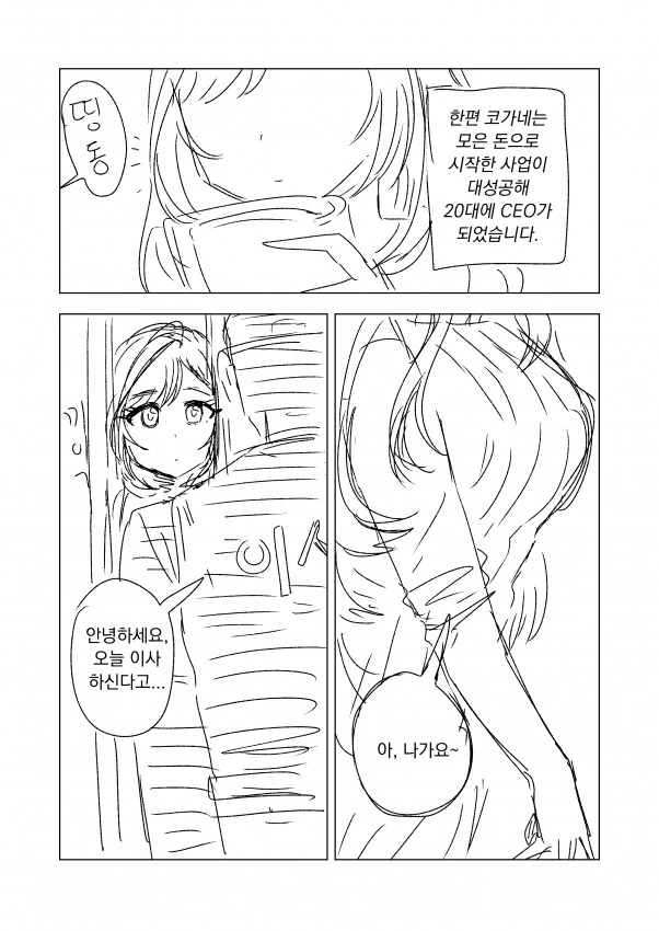@, 천박 스압)코가네 오져불제하는 만화 - 이미지 15