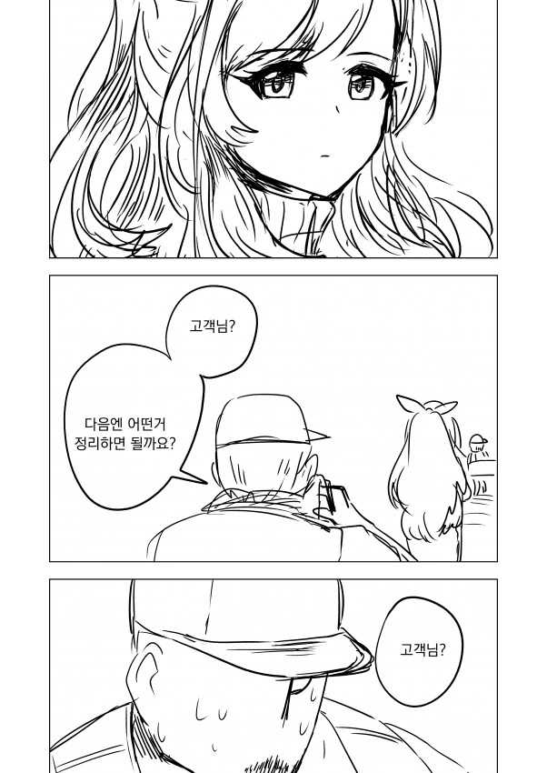 @, 천박 스압)코가네 오져불제하는 만화 - 이미지 20