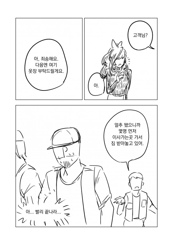 @, 천박 스압)코가네 오져불제하는 만화 - 이미지 21