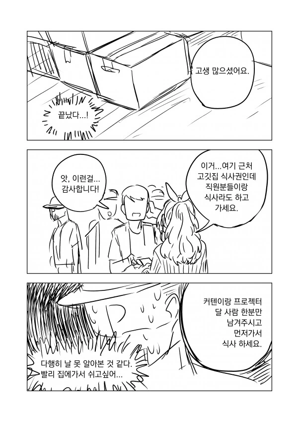 @, 천박 스압)코가네 오져불제하는 만화 - 이미지 22
