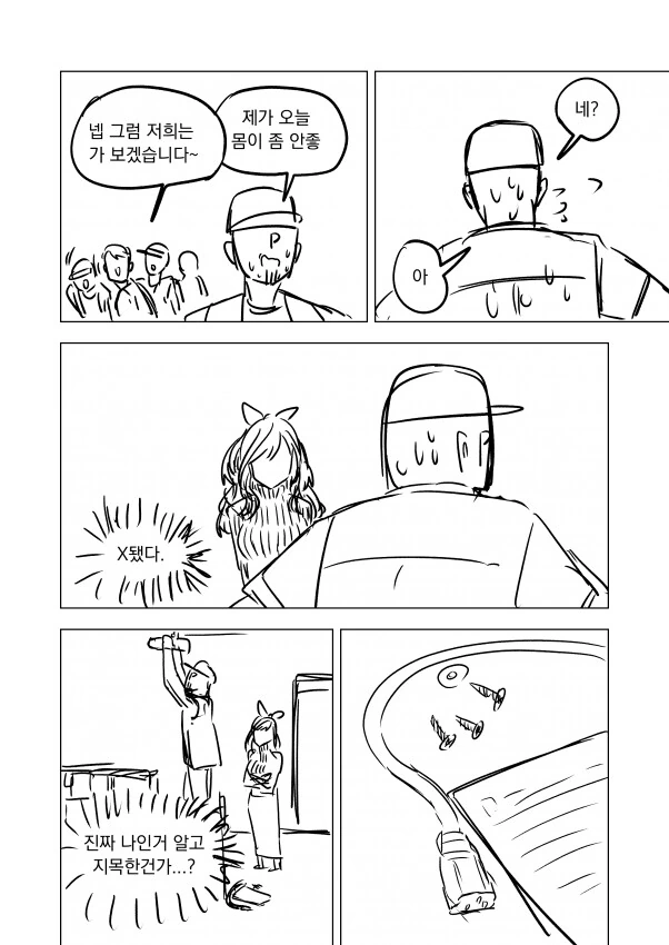 @, 천박 스압)코가네 오져불제하는 만화 - 이미지 24
