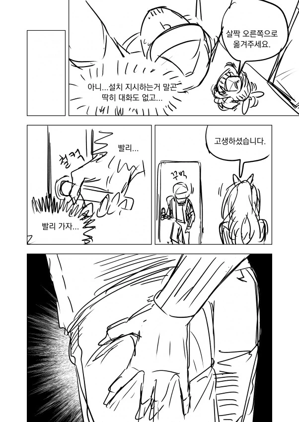 @, 천박 스압)코가네 오져불제하는 만화 - 이미지 25