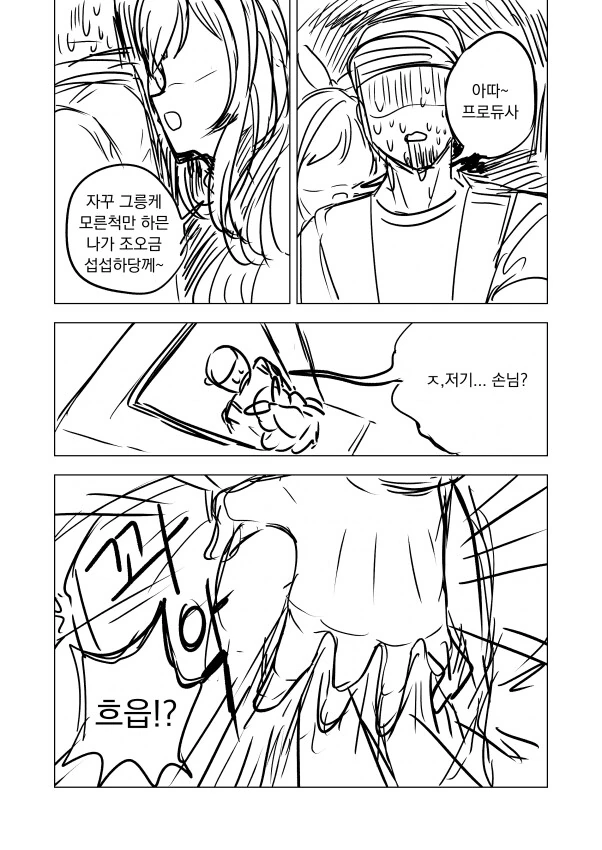 @, 천박 스압)코가네 오져불제하는 만화 - 이미지 26