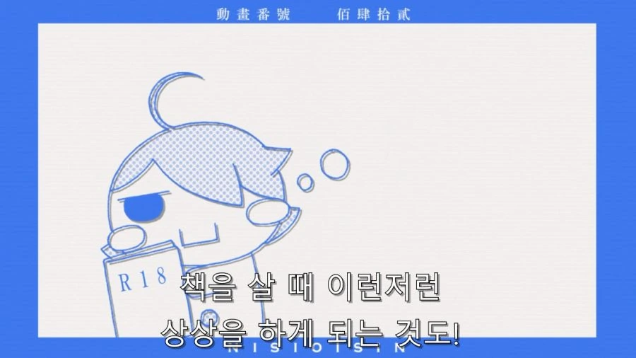 오빠 그건 ㅅㅇ이야 - 이미지 19