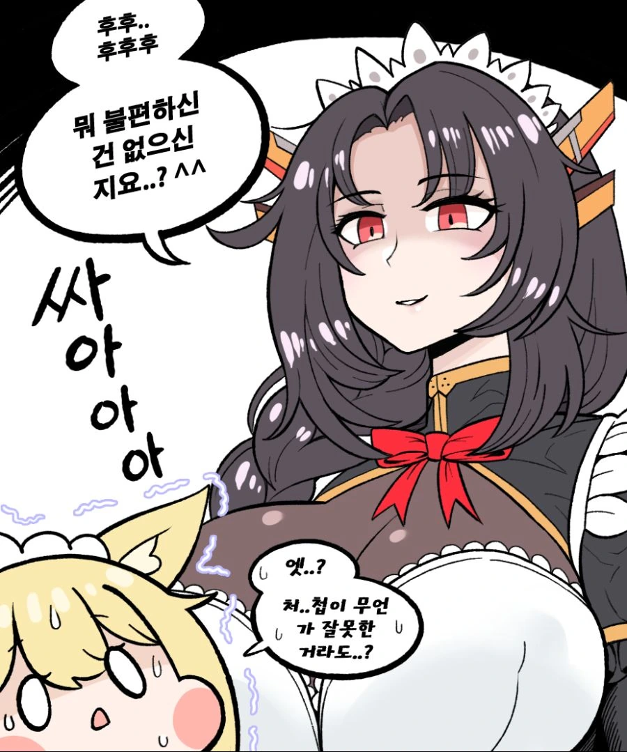 라오진) 피해자만 있고 가해자는 없는 오르카호.manga