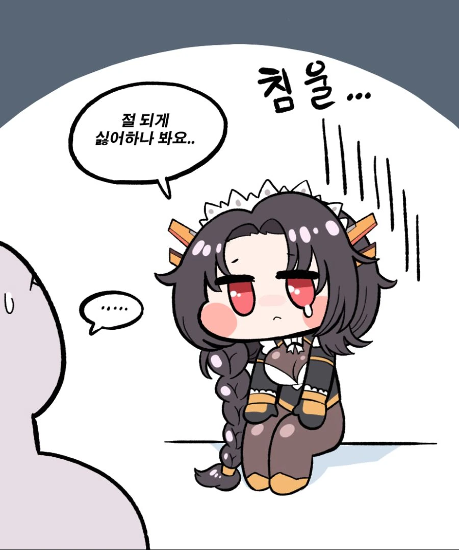 라오진) 피해자만 있고 가해자는 없는 오르카호.manga - 이미지 2