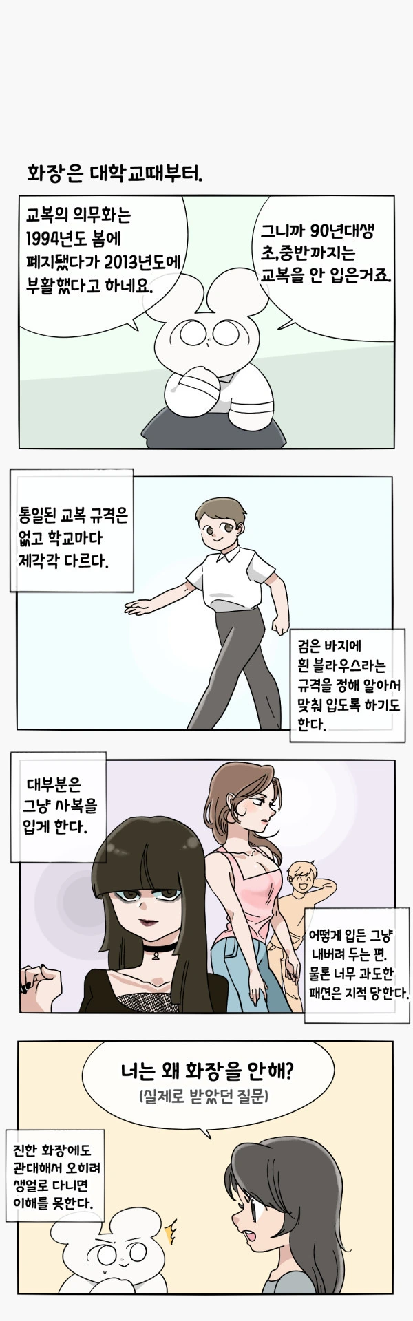 러시아에서 학교 다녔던.manhwa - 이미지 9