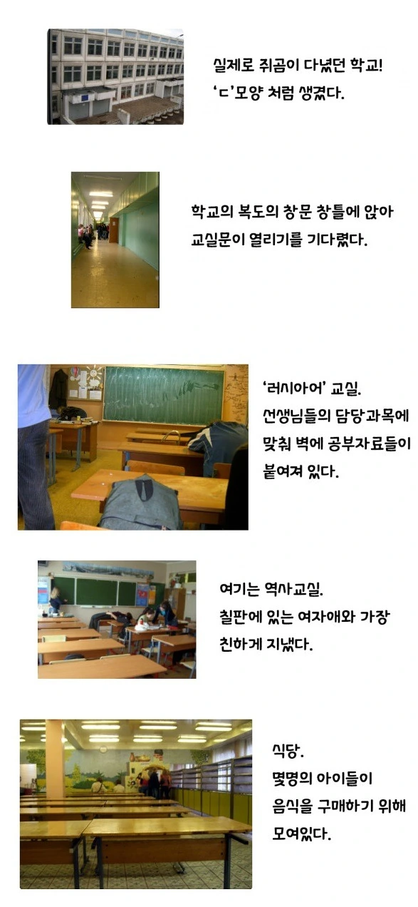 러시아에서 학교 다녔던.manhwa - 이미지 15