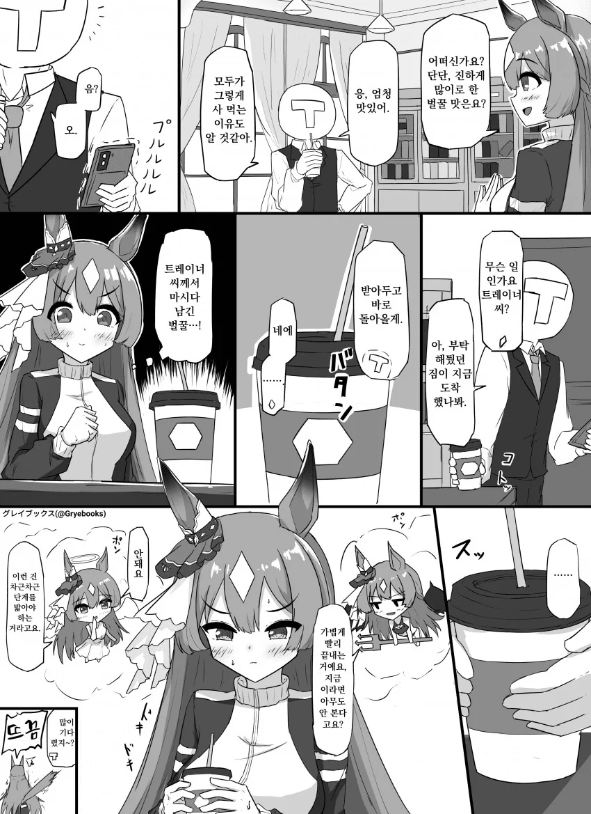 [말딸] 간접키스 다이아짱.manga