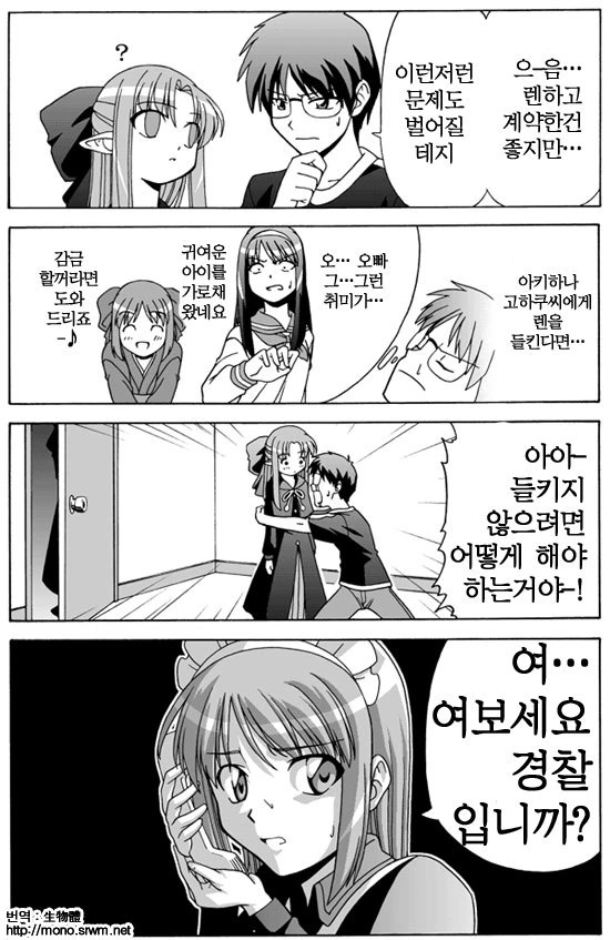 냥줍하는 만화.manga
