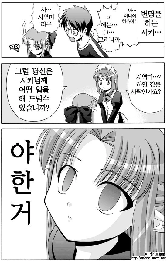 냥줍하는 만화.manga - 이미지 2
