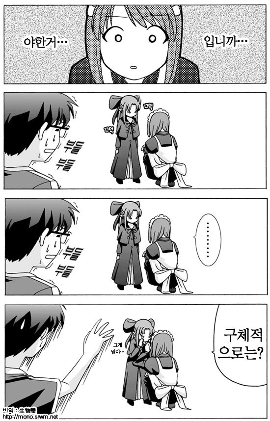 냥줍하는 만화.manga - 이미지 3