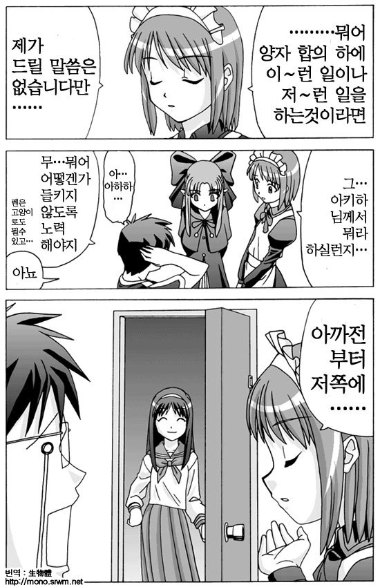 냥줍하는 만화.manga - 이미지 4