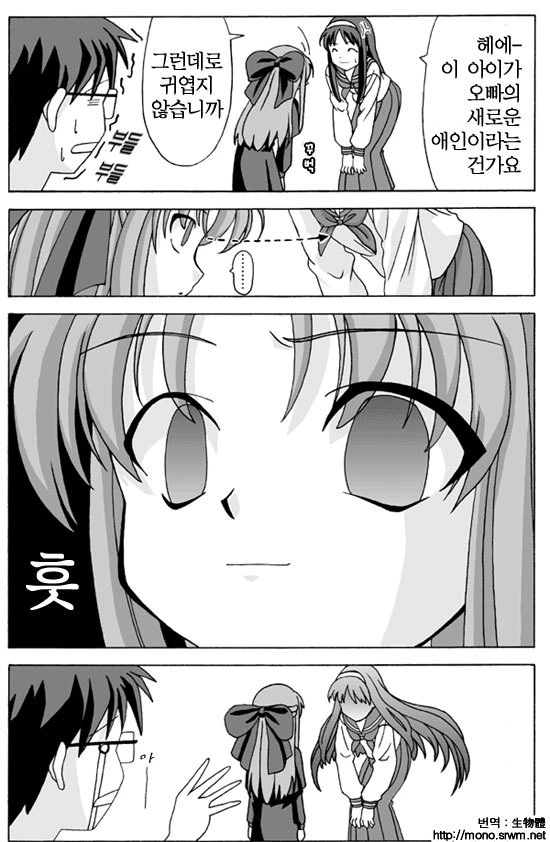 냥줍하는 만화.manga - 이미지 5