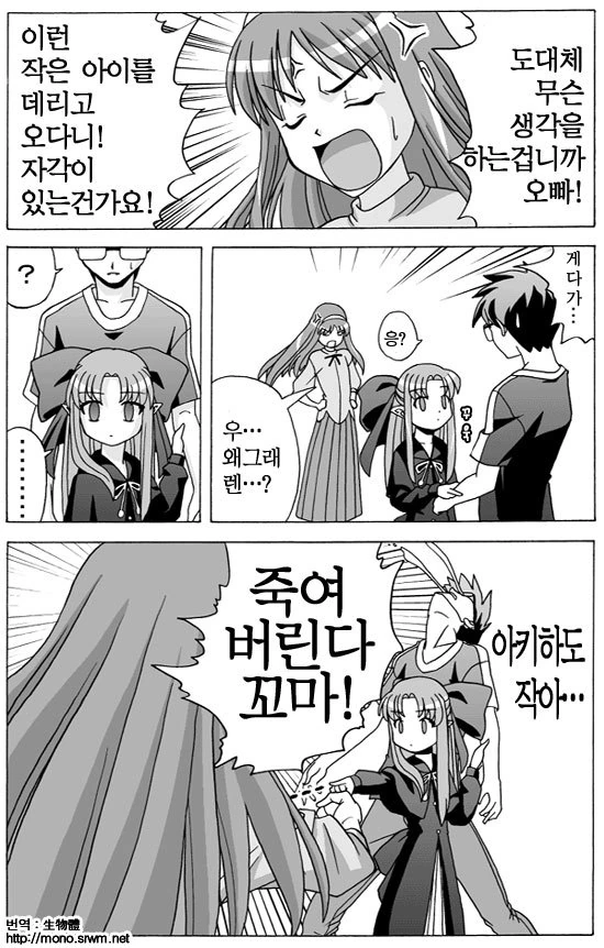 냥줍하는 만화.manga - 이미지 6