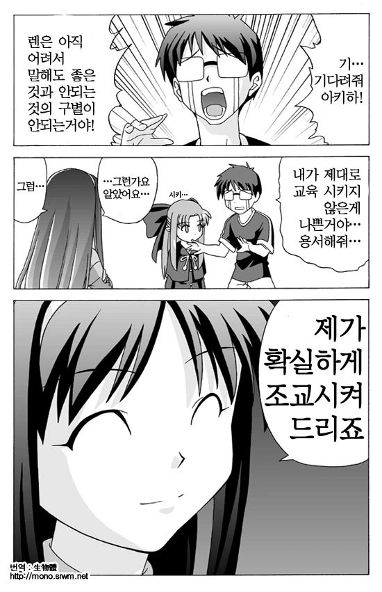 냥줍하는 만화.manga - 이미지 7