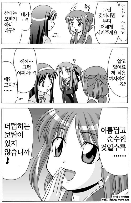 냥줍하는 만화.manga - 이미지 8