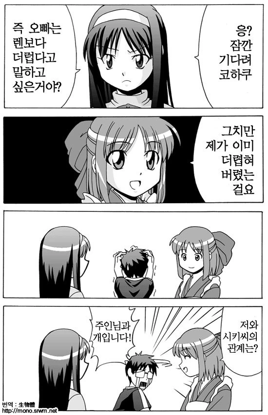 냥줍하는 만화.manga - 이미지 9