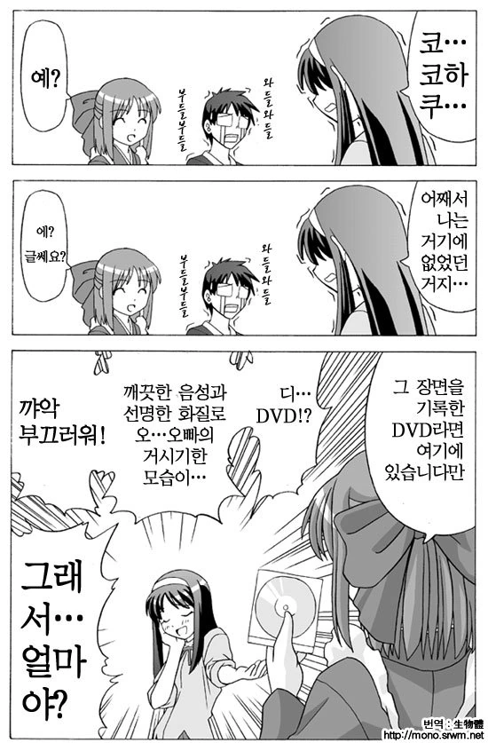 냥줍하는 만화.manga - 이미지 10