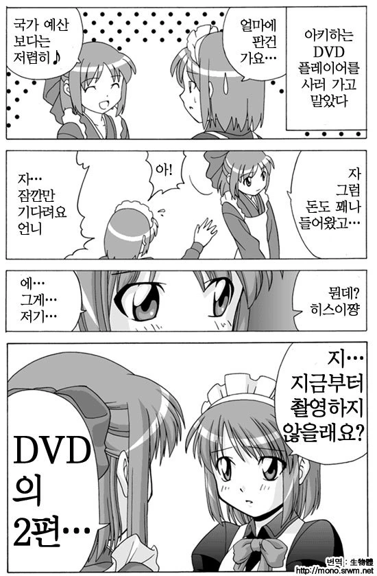 냥줍하는 만화.manga - 이미지 11