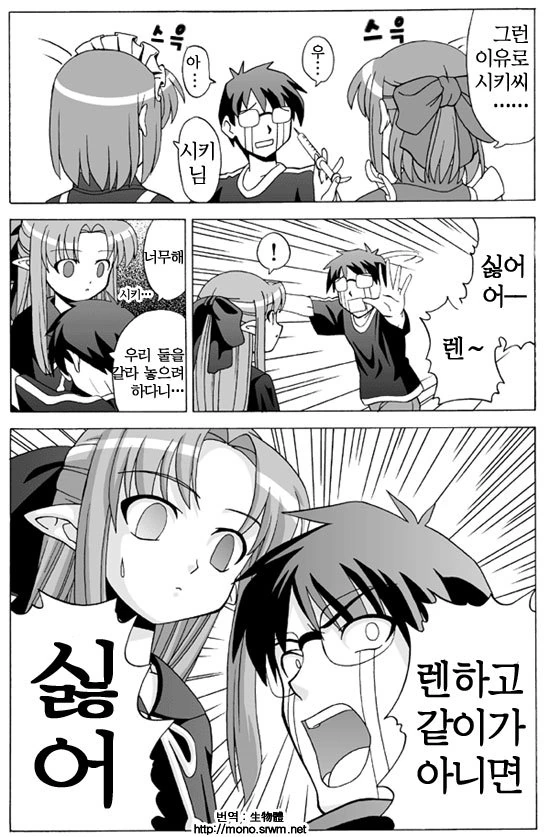 냥줍하는 만화.manga - 이미지 12