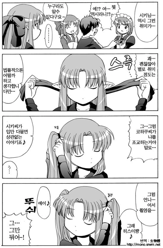 냥줍하는 만화.manga - 이미지 13