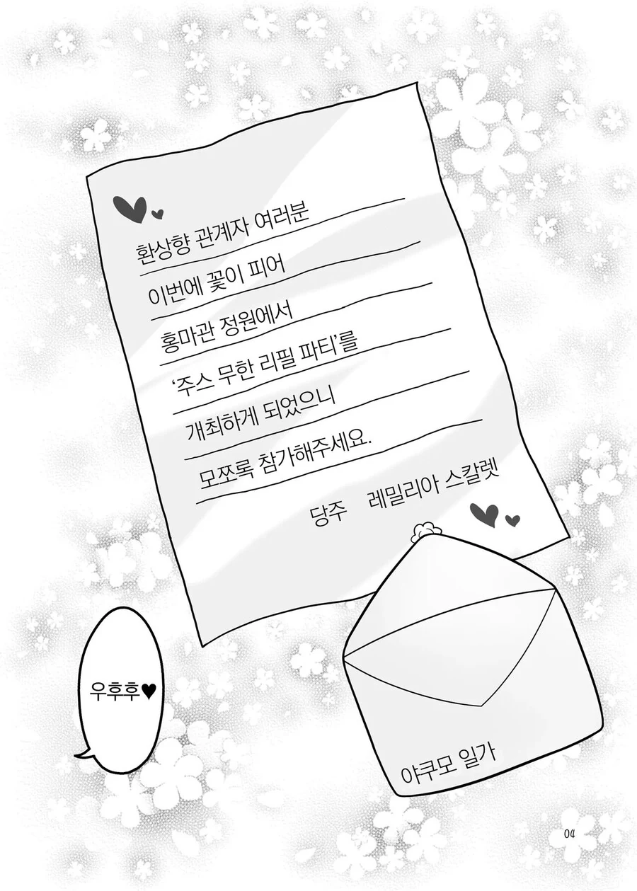 동방)연상연하 커플