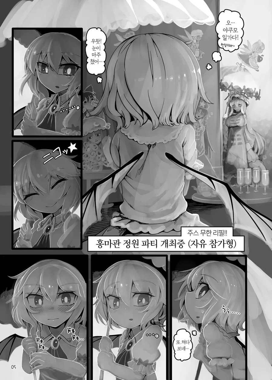 동방)연상연하 커플 - 이미지 2
