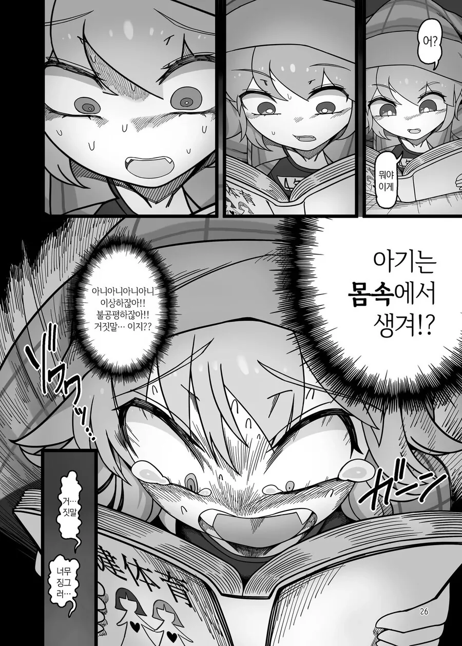 동방)연상연하 커플 - 이미지 9