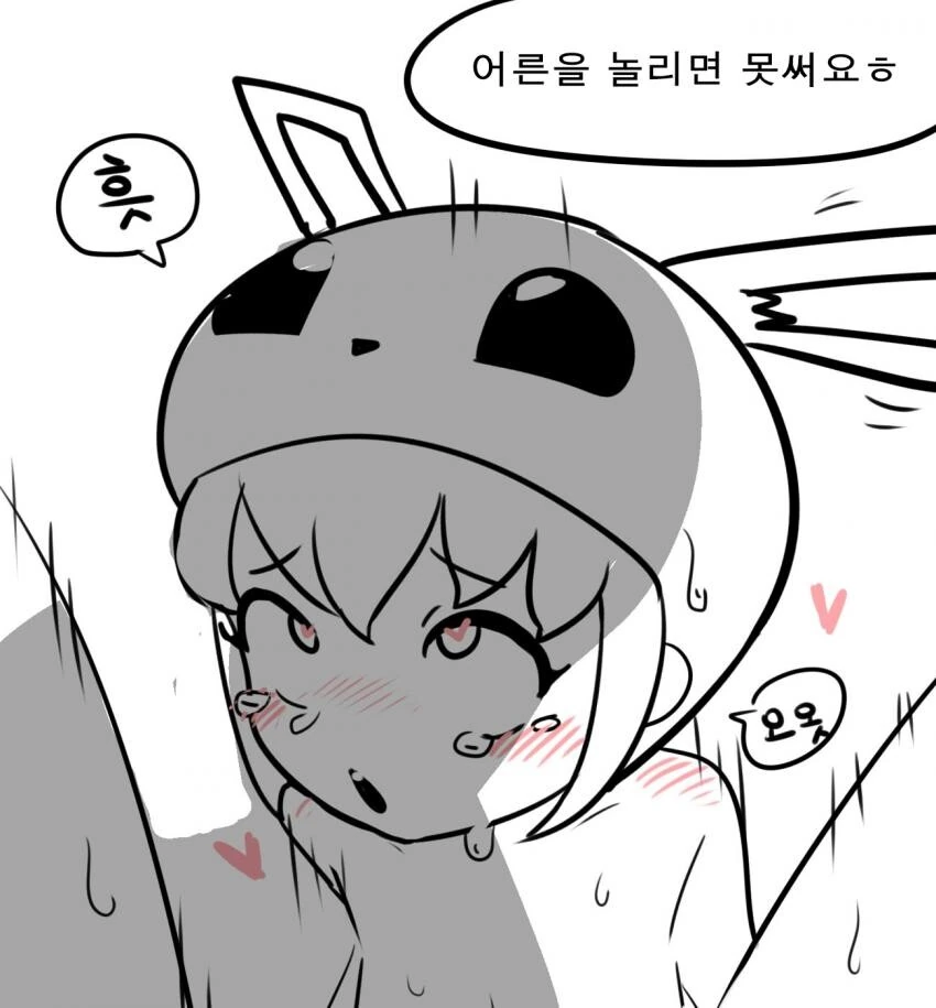호모) 이브이걸 만화 - 이미지 2